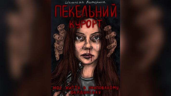 Художница из Бердянска создала комикс о жизни в оккупации