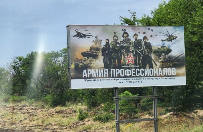 Рашисты в Мелитополе устроили "ярмарку вакансий" на фронт - берут высоким слогом (фото)