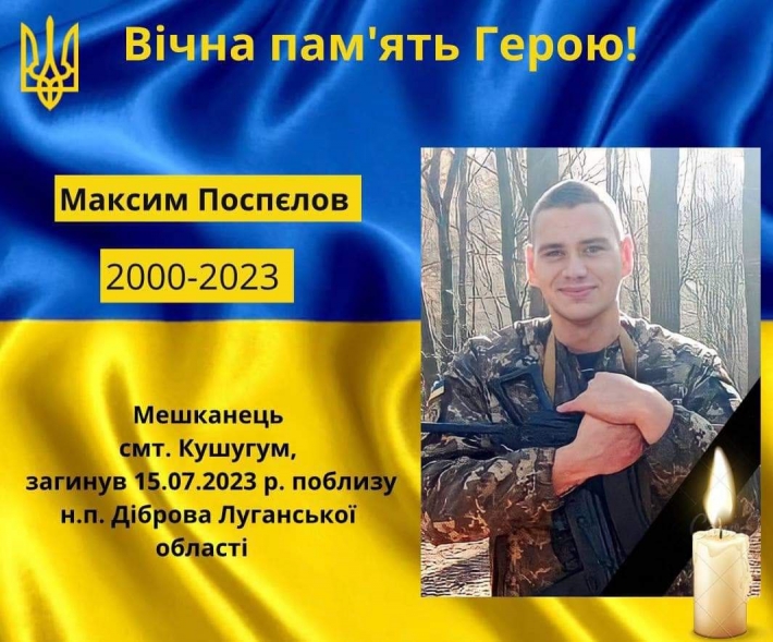 У Луганській області загинув 23-річний військовий із Запорізької області