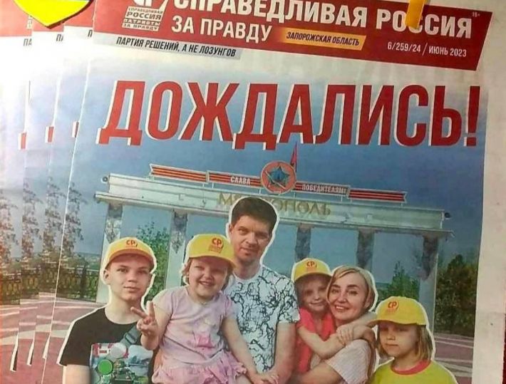 В Мелитополе семья продажных журналистов стала лицом партии «Справедливая россия» (фото)
