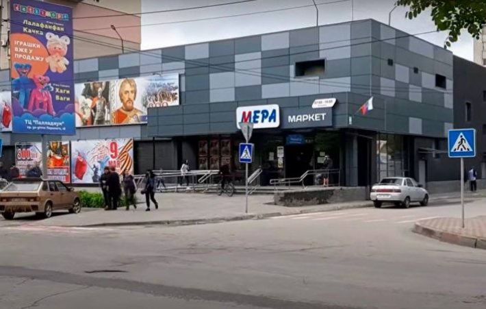 Боги маркетинга - в Мелитополе российские бизнесмены продают просрочку и путают названия улиц (фото)
