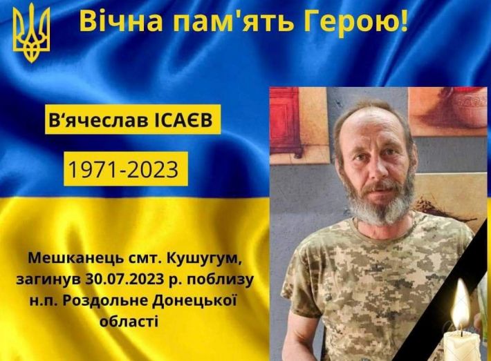 Запорожье потеряло защитника Украины
