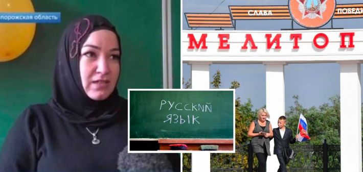 В Мелитополе учителей заставляют составлять списки неблагонадежных родителей без российских паспортов