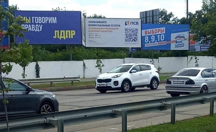 Было плохо, стало еще хуже: в Мелитополе рашисты переклеивают билборды (фото)