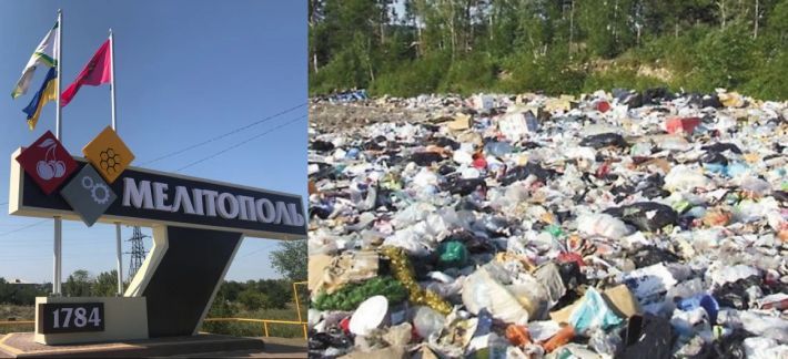 Мелитополь собираются сделать мусорной столицей россии (фото)