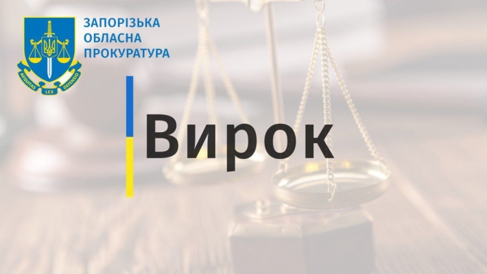 4 года за решеткой с конфискацией имущества - за попытку подкупа полицейского осужден житель Вольнянска