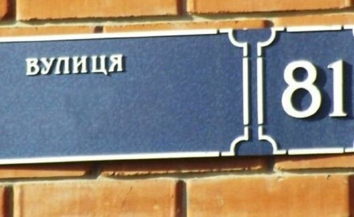 В Запорожье появится улицы Героев Крут и Героев полка "Азов".