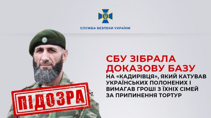 Требовал 20 тысяч баксов: СБУ идентифицировала и объявила подозрение "кадыровцу", который пытал пленных в Мелитопольском районе (фото)