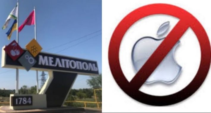 У Мелітополі вчителям, медикам і чиновникам заборонять користуватися гаджетами Apple