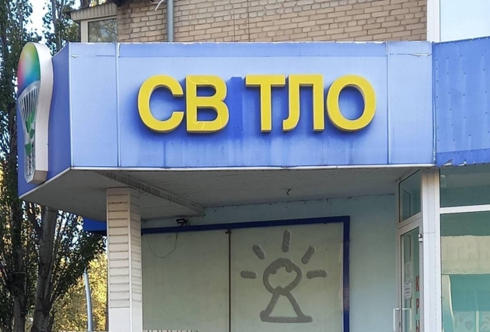 У Мелітополі рашисти видирають українські літери із назв магазинів (фото)