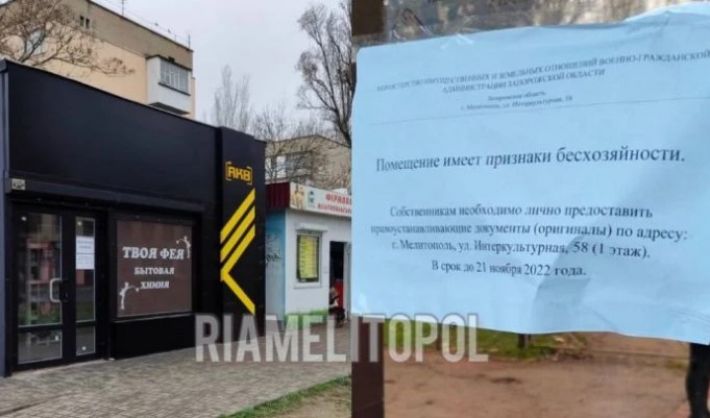Оккупанты опубликовали очередной список украденного у жителей Мелитополя имущества - кто лишился квартиры и бизнеса (фото)