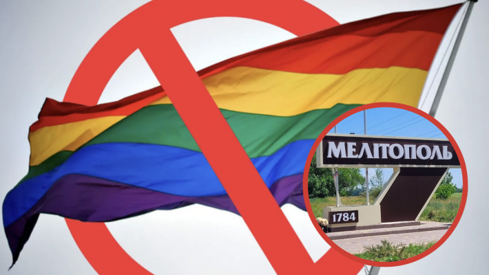 Представители сексуальных меншиств "при власти" в Мелитопольском районе в шоке - в рф официально запретили ЛГБТ (фото)