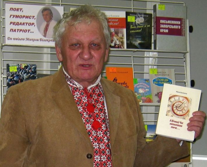 Родился я, как и все нормальные люди, в Мелитополе: умер знаменитый украинский писатель и журналист Николай Белокопытов