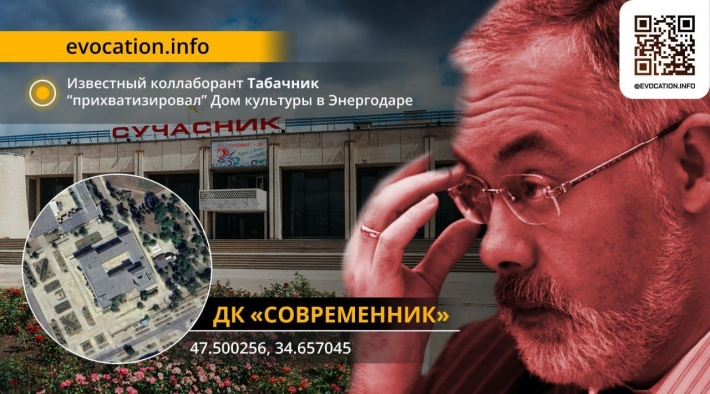 Дмитрий Табачник разворовывает госимущество из оккупированной части Запорожской области