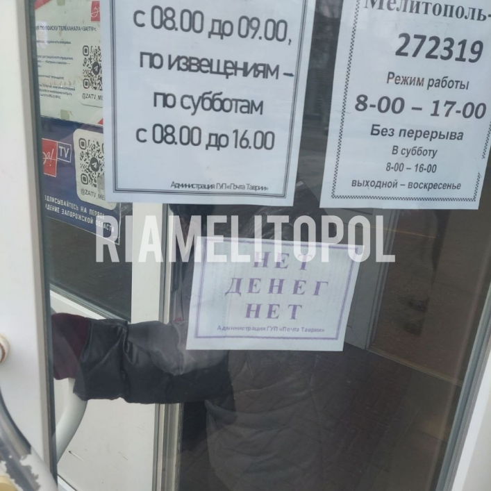 В Мелитополе оккупанты перестали платить пенсионерам 10000 рублей (фото)