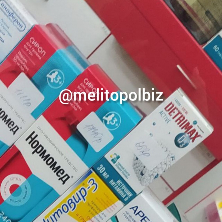 В разы дороже: в сети показали цены на лекарства в оккупированном Мелитополе 1