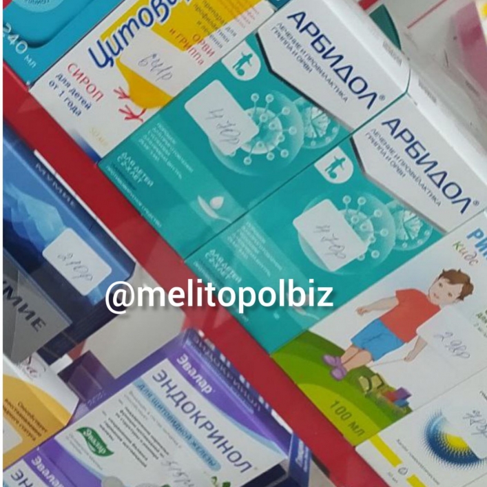 В разы дороже: в сети показали цены на лекарства в оккупированном Мелитополе 2