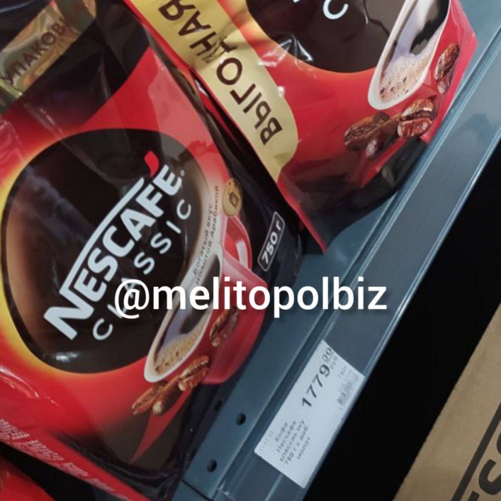 В Мелитополе растворимый кофе стал элитным напитком (фото)