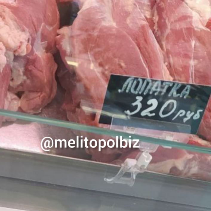 У мережі показали ціни на м'ясо в окупованому Мелітополі 1