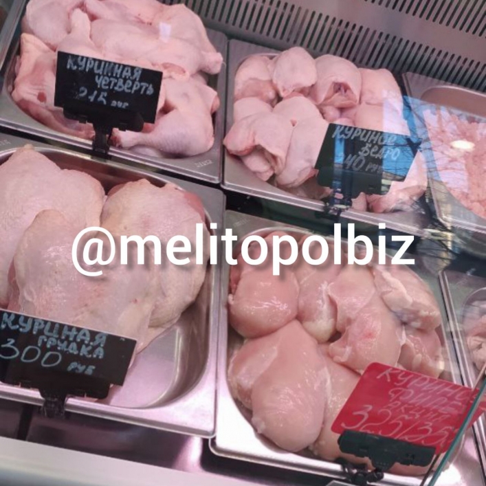 В сети показали цены на мясо в оккупированном Мелитополе 3