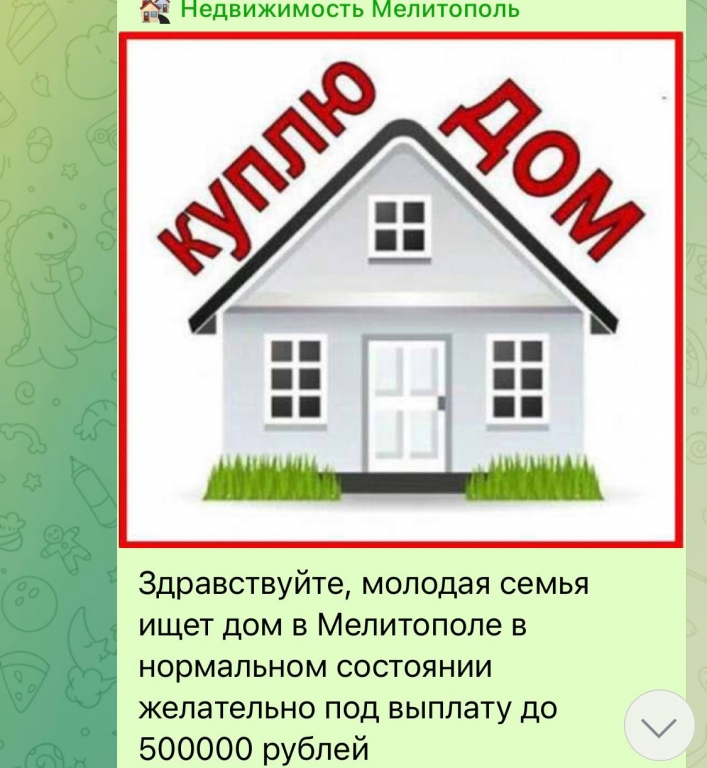 За будинок у нормальному стані готові заплатити півмільйона рублів.