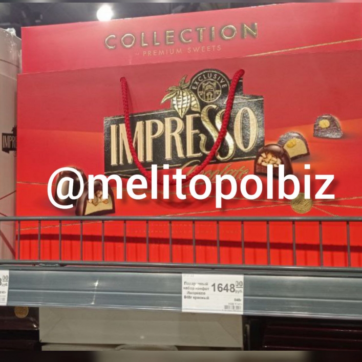 В оккупированном Мелитополе продают конфеты по заоблачным ценам 1