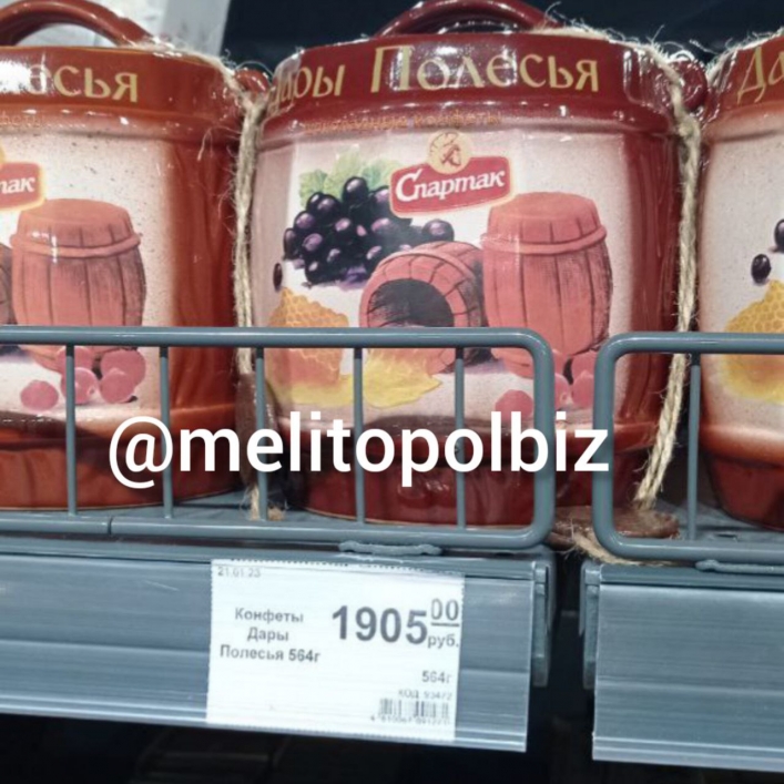 В оккупированном Мелитополе продают конфеты по заоблачным ценам 3