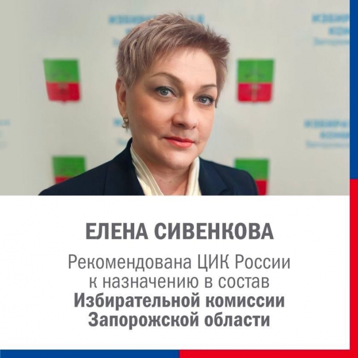 У Мелітополі ЦВК Росії призначила двох колаборанток членами виборчкому 3