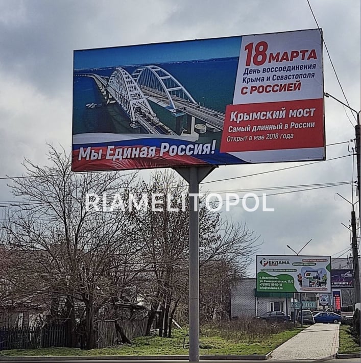 В Мелитополе рашисты устроили очередной шабаш – отмечают годовщину аннексии Крыма 1