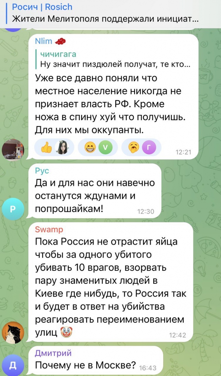 Как жители Мелитополя отреагировали на переименование улицы именем российской пропагандистки 6
