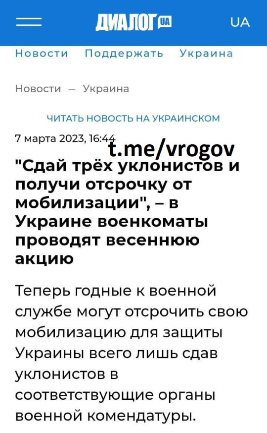 Пропагандист Рогов распространяет в Мелитополе фейки о мобилизации в Украине 1