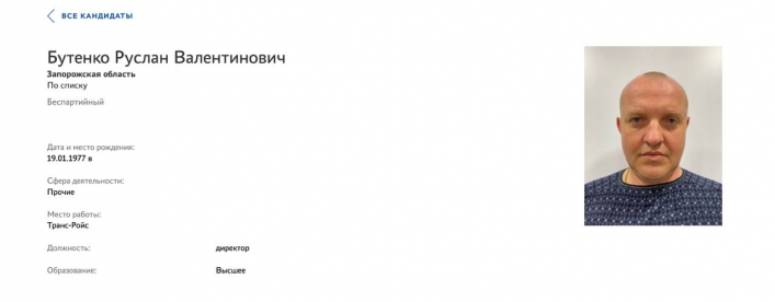 Оккупанты опубликовали реестр предателей Запорожской области с подробным досье на каждого 2