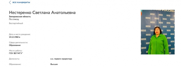 Оккупанты опубликовали реестр предателей Запорожской области с подробным досье на каждого 6