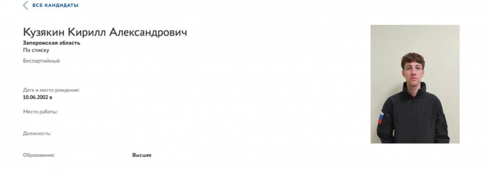Оккупанты опубликовали реестр предателей Запорожской области с подробным досье на каждого 8