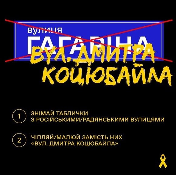 В оккупированном Мелитополе улицы будут носить имя Героя Украины 