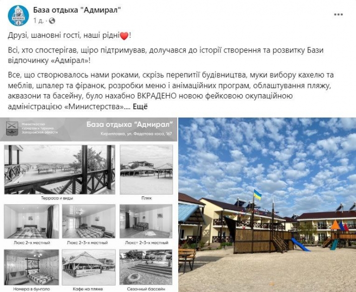 Оккупанты заграбастали еще одну популярную базу отдыха в Кирилловке 