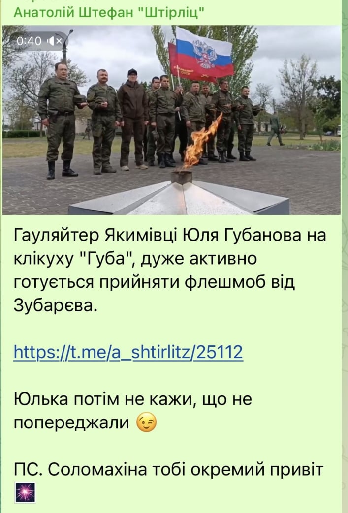 Мелитопольские партизаны передали эстафету новому гауляйтеру из Акимовки (фото)
