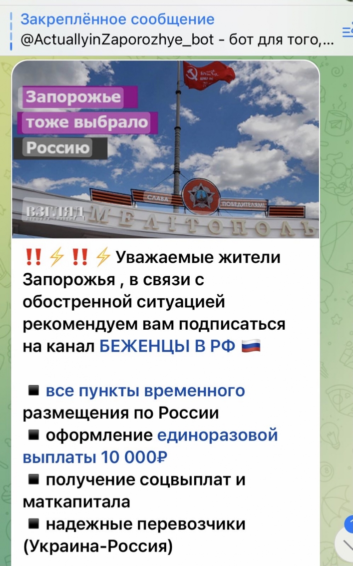 Рашисты в Мелитополе жестко опозорились с рекламным пабликом (фото)