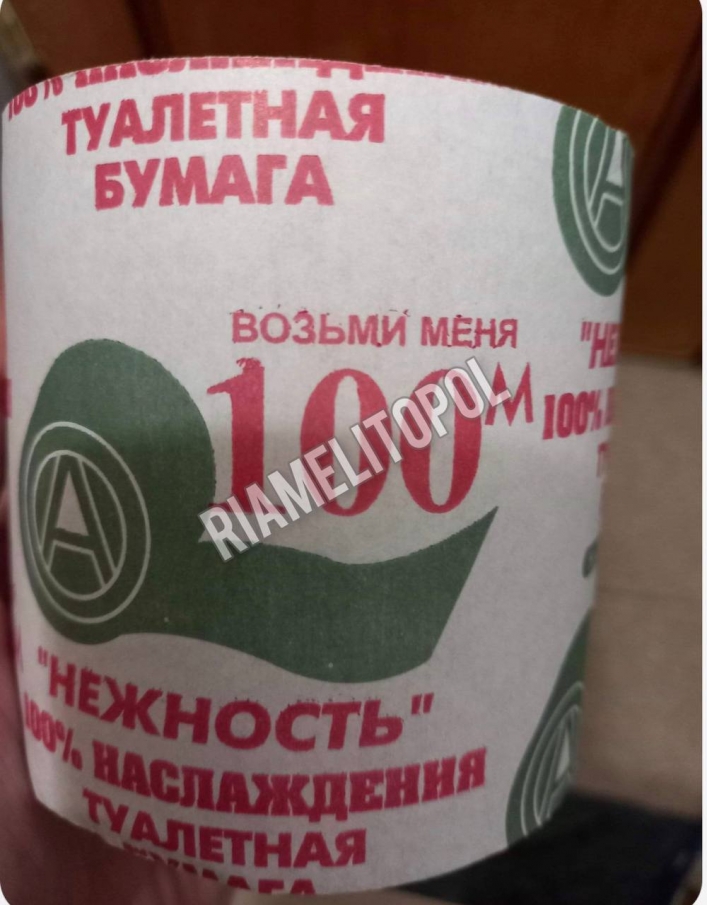 В оккупированный Мелитополь завозят фальсификат из ДНР и товар из Узбекистана 2