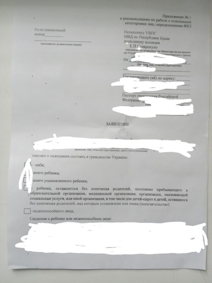 Вручили заявления об отказе от украинского гражданства.