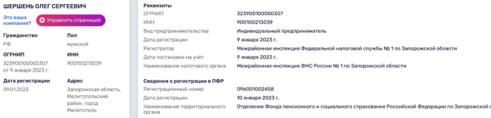 Кто из бизнесменов в Мелитополе обслуживает автомобили российских военных