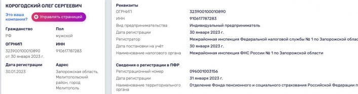 Кто из бизнесменов в Мелитополе обслуживает автомобили российских военных 2