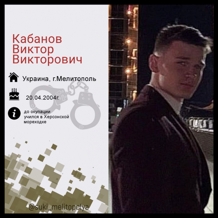 19-летний Виктор Кабанов также проживает в Мелитополе.