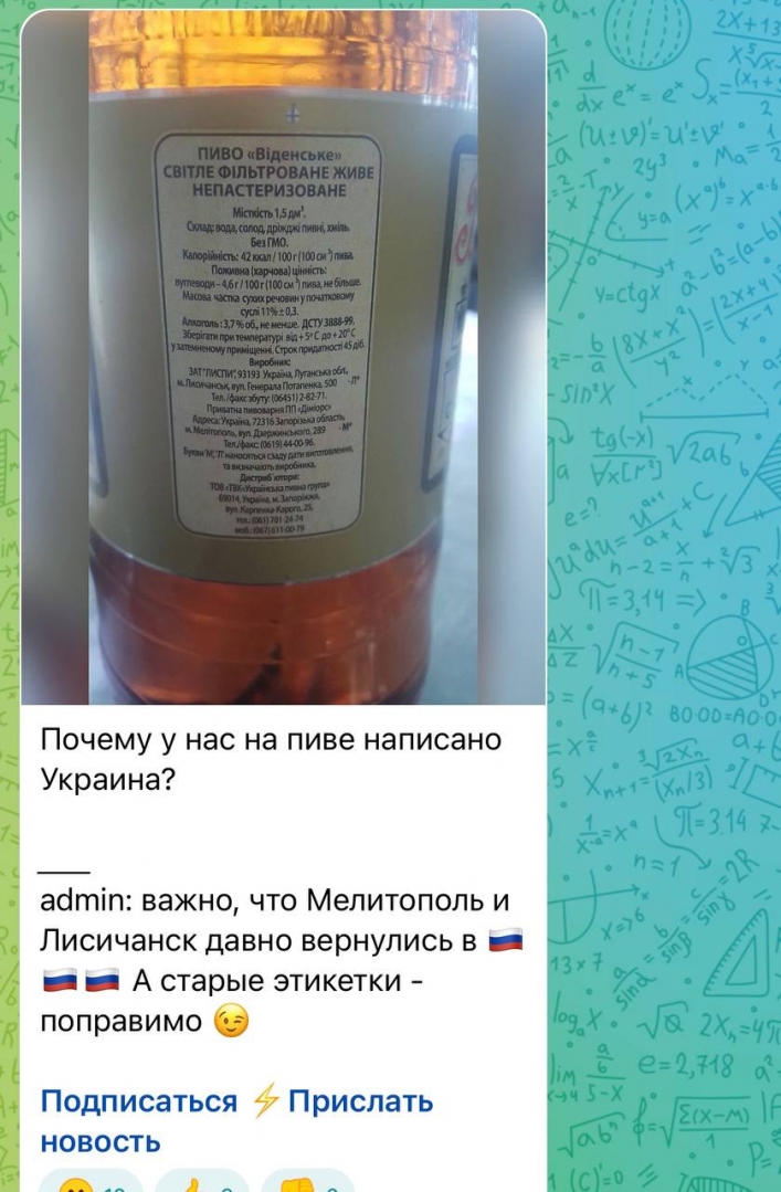 Намагаються приховати походження: окупанти везуть до Мелітополя товар без маркування 2