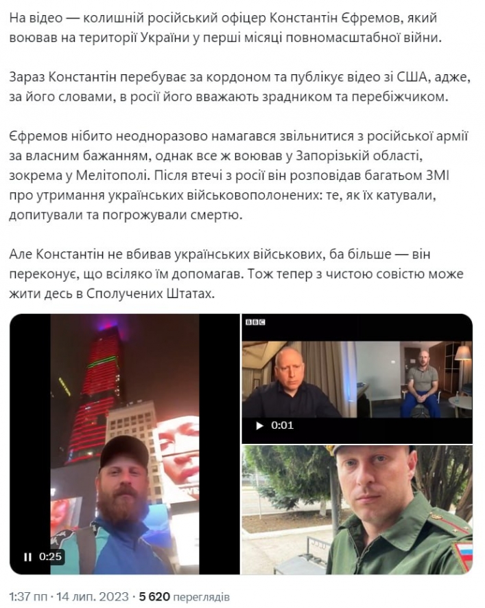 Однако сам Ефремов убеждает, что украинских военных не убивал, а наоборот