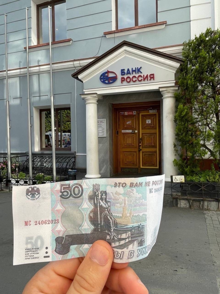 Вы в Украине: Мелитополь заполонили рубли с патриотичными надписями (фото)