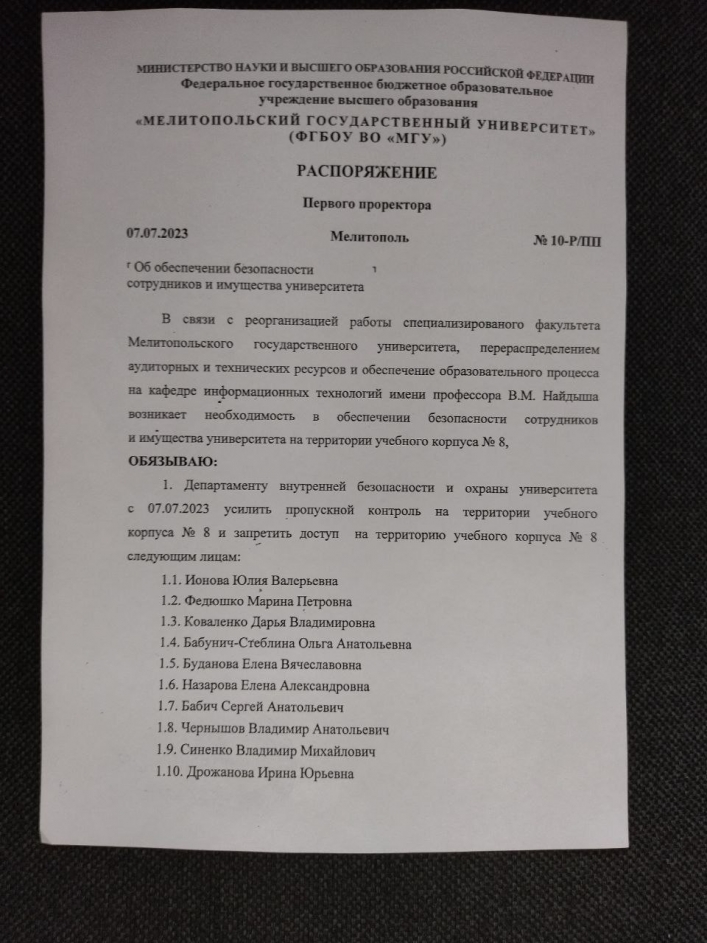 7 июля и.о. “первого ректора” МГУ Светлана Нестеренко запретила доступ в корпус 35 сотрудникам.