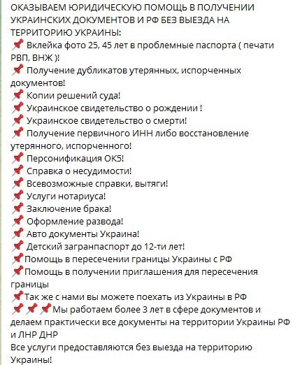 Второй вид услуг, активно предлагаемых мелитопольцам, касаетя получения украинских документов