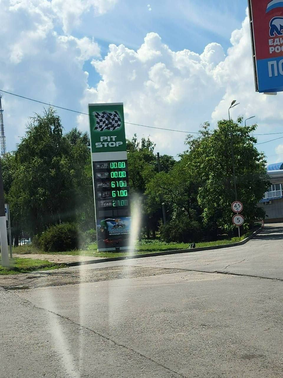 На мелитопольских заправках снова пропал бензин 3