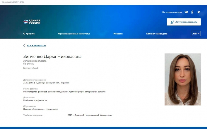 В Мелитополе на контроль бюджетных финансовых потоков посадили «смотрящую» из ДНР